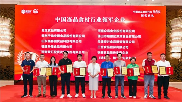 攬獲大獎(jiǎng)、媒體聚焦、品牌分享、新品吸睛，千味央廚“刷屏”中國冷凍食品展