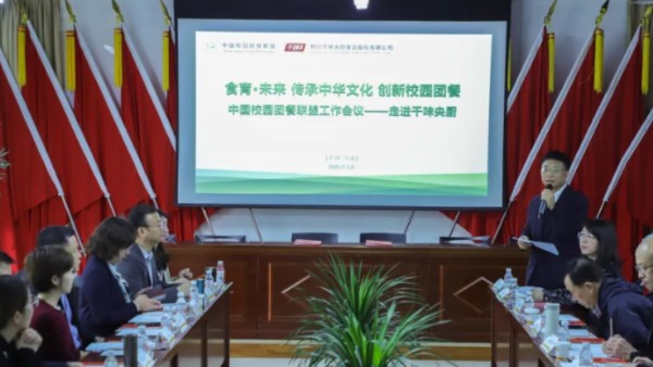 國家級平臺賦能！千味央廚將與中國校園團(tuán)餐聯(lián)盟一同制定行業(yè)標(biāo)準(zhǔn)與管理機(jī)制，樹立食育教育新標(biāo)桿！